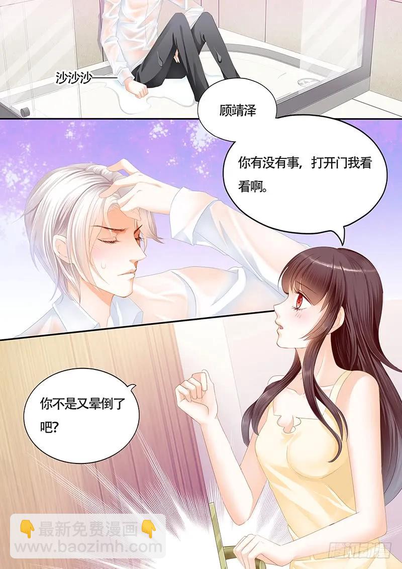 让我帮你吧-第136话
