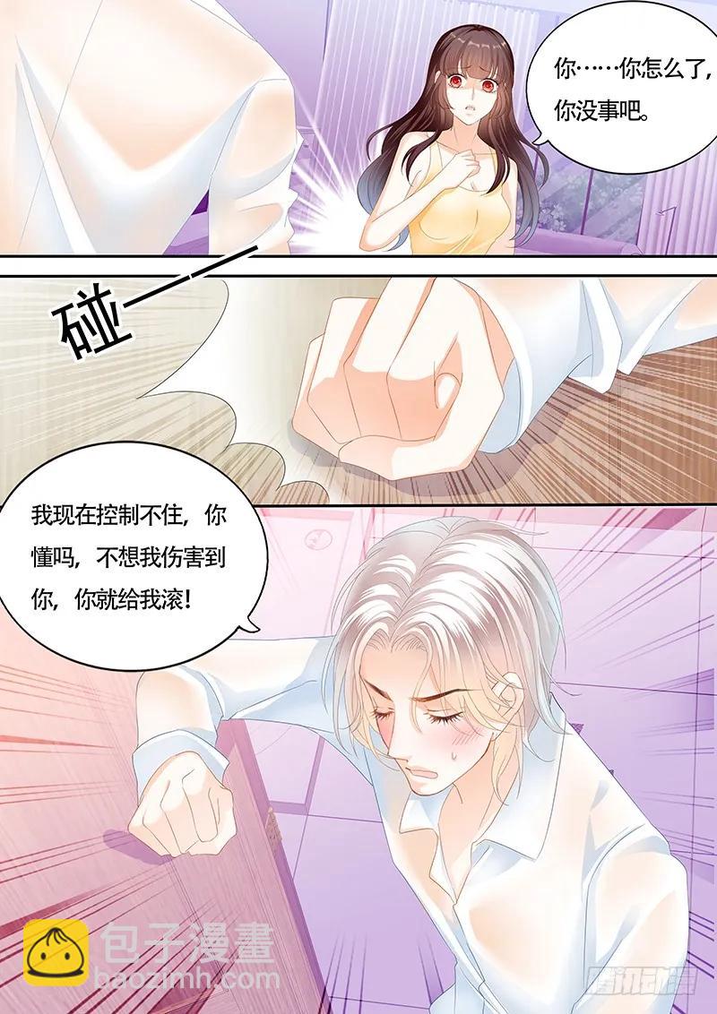 让我帮你吧-第136话
