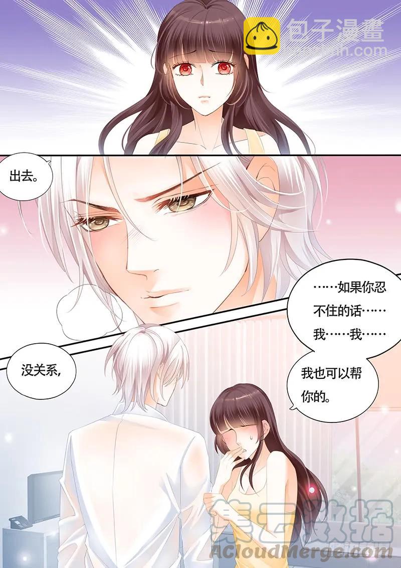 让我帮你吧-第136话