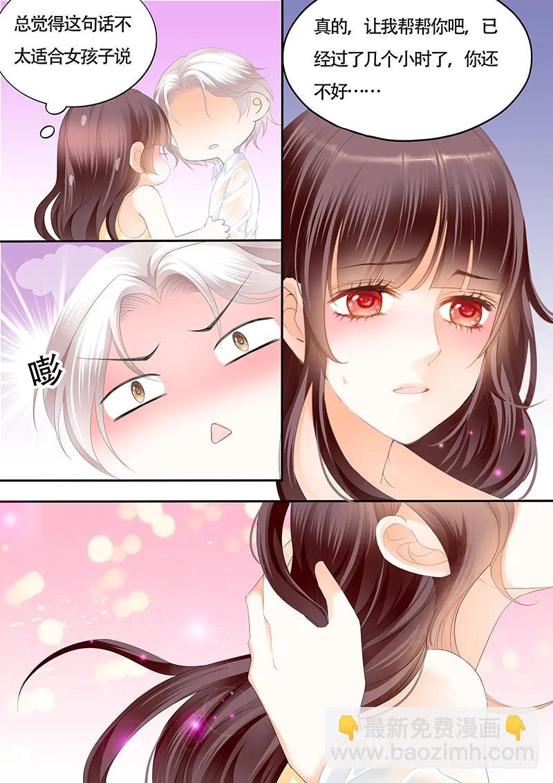 让我帮你吧-第136话