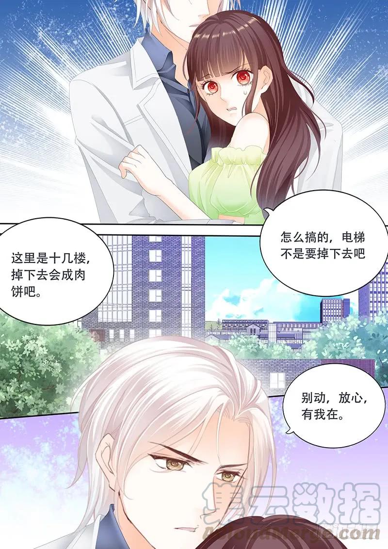 电梯失事-第138话