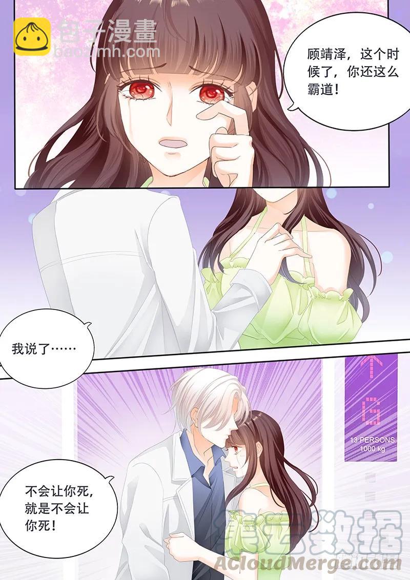 电梯失事-第138话