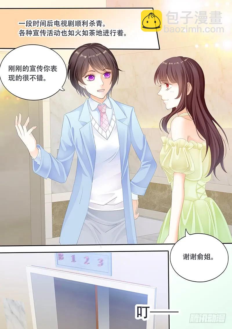 电梯失事-第138话