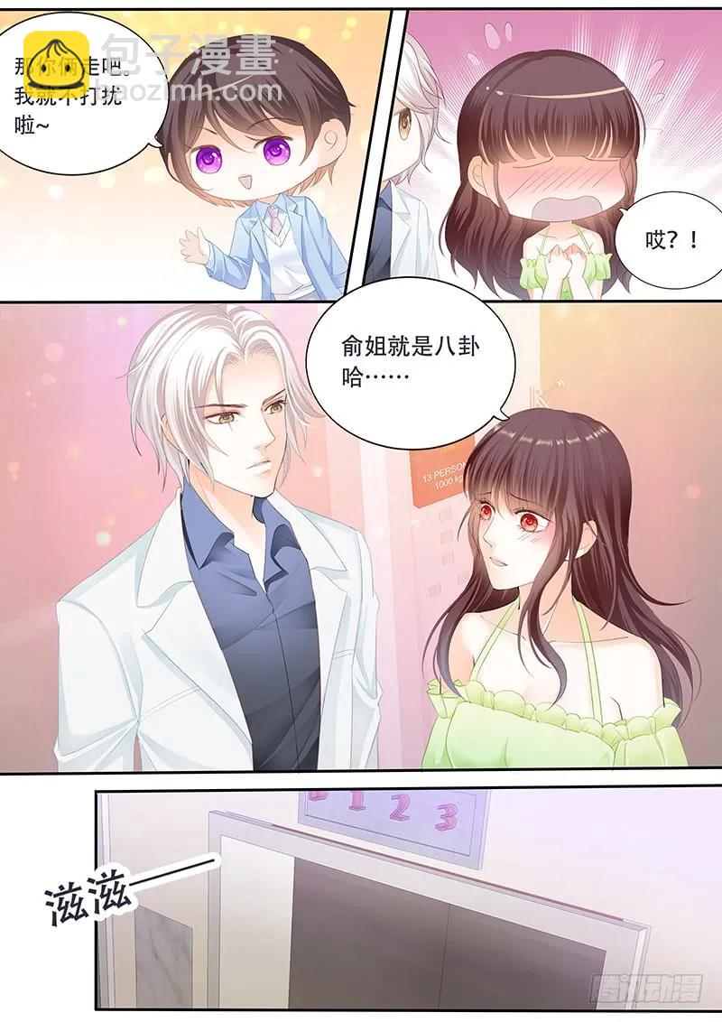 电梯失事-第138话