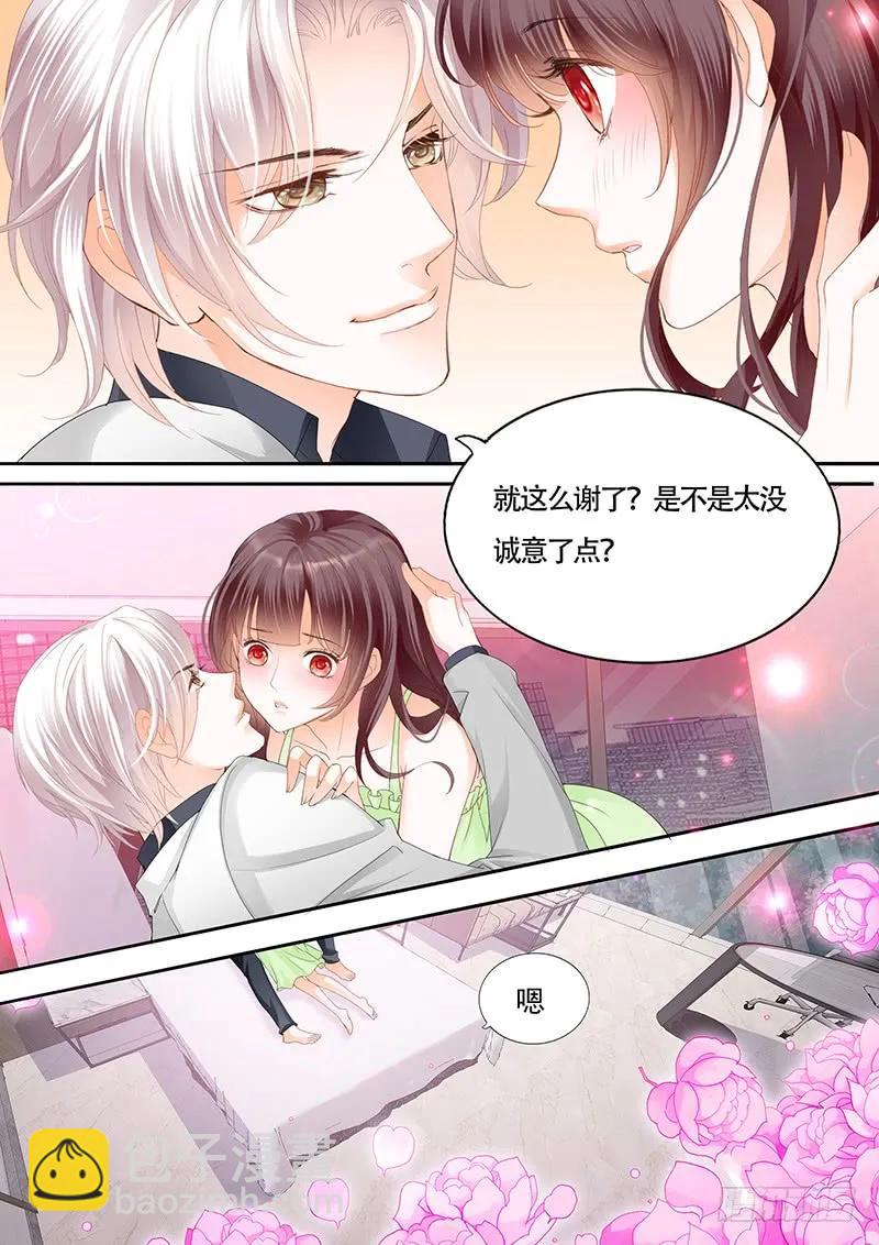 这样感谢才有诚意-第140话