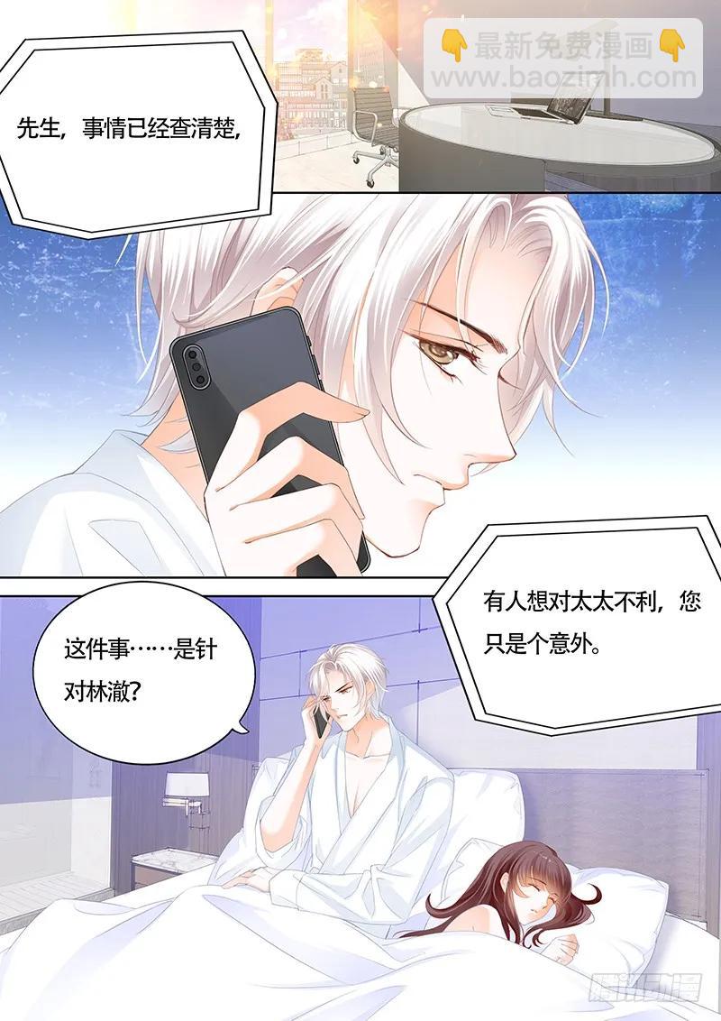 这样感谢才有诚意-第140话