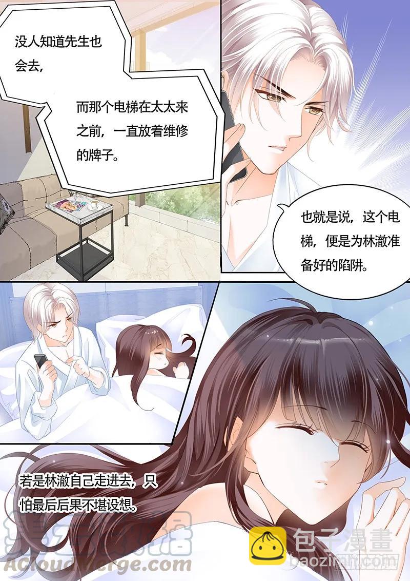 这样感谢才有诚意-第140话