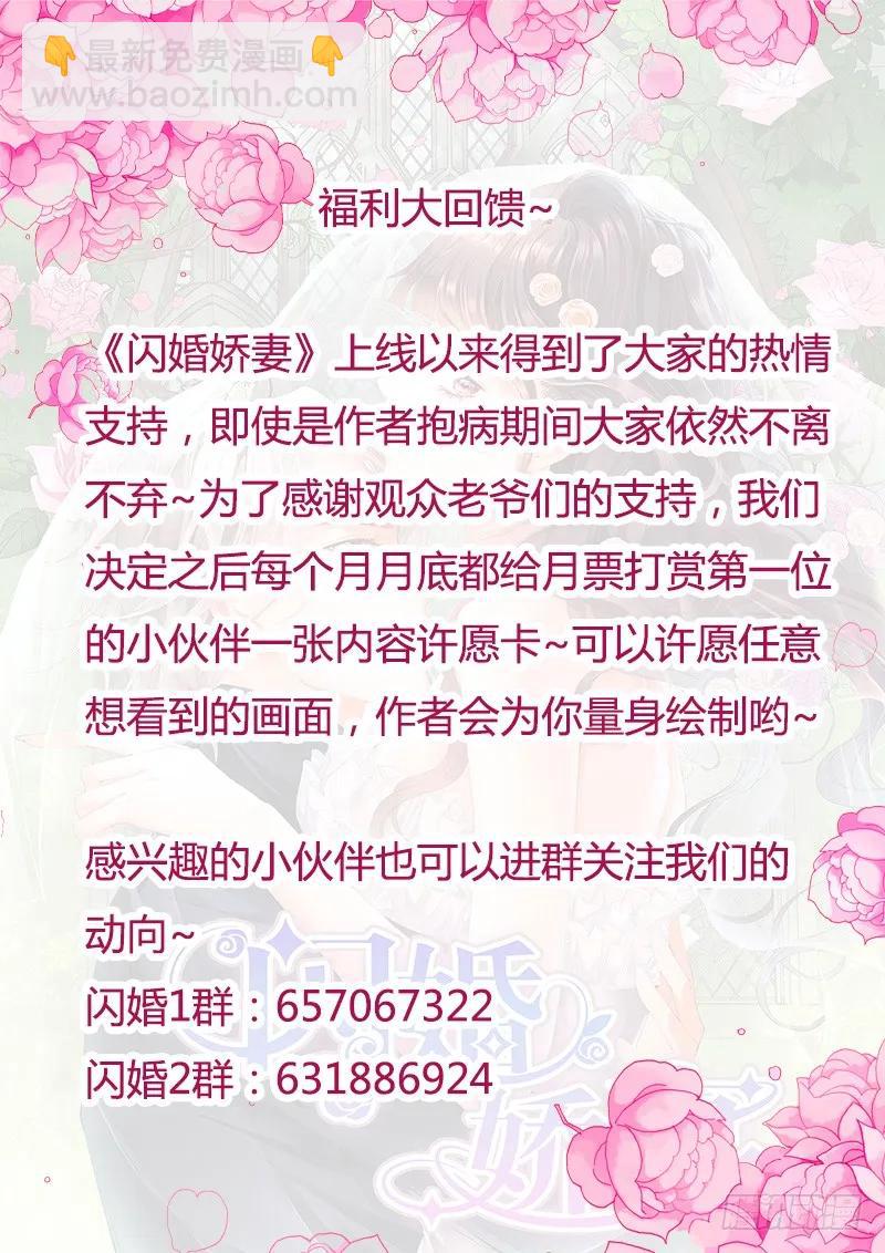 这样感谢才有诚意-第140话