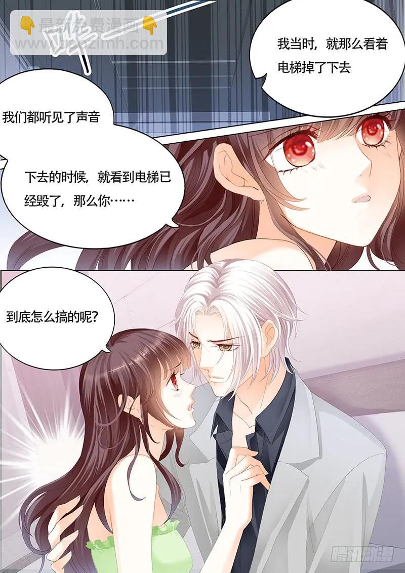 这样感谢才有诚意-第140话