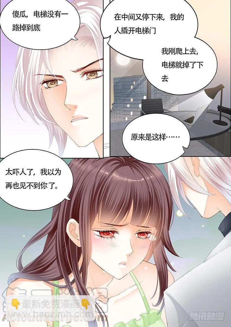 这样感谢才有诚意-第140话