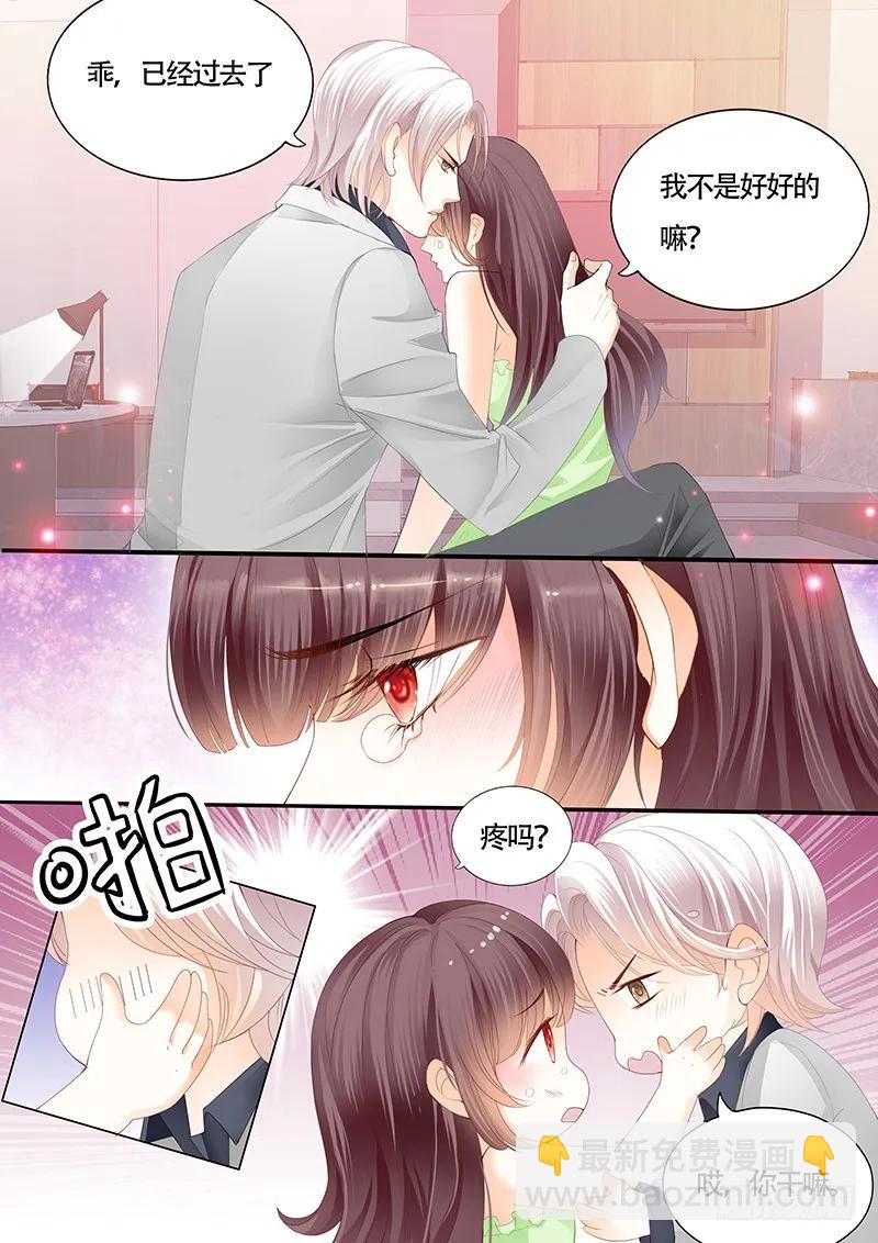 这样感谢才有诚意-第140话