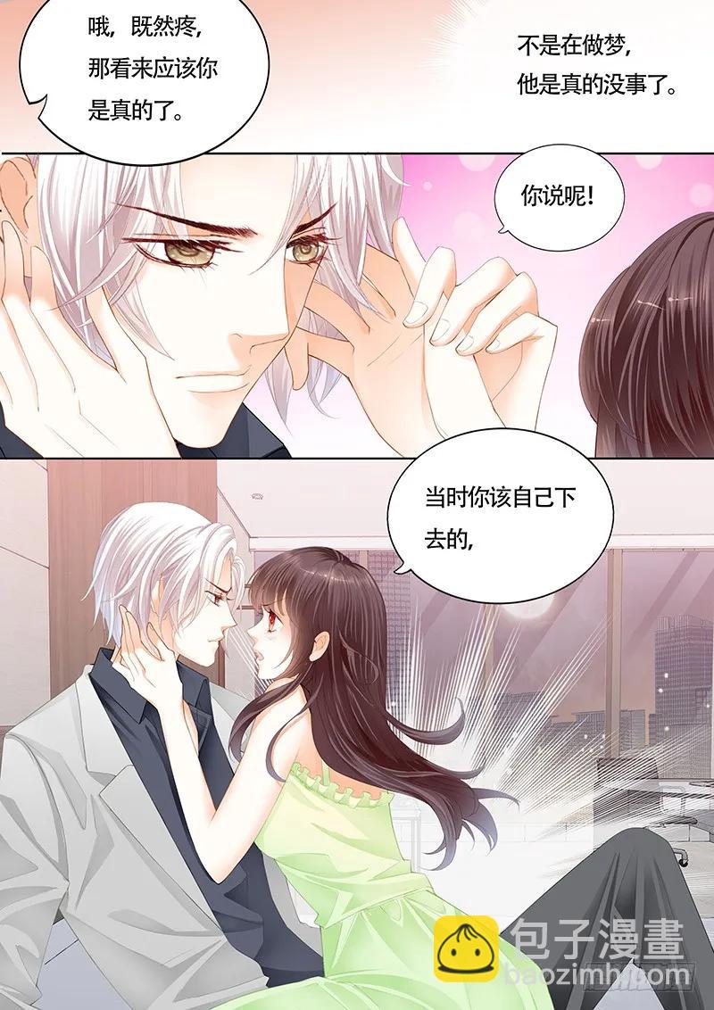 这样感谢才有诚意-第140话