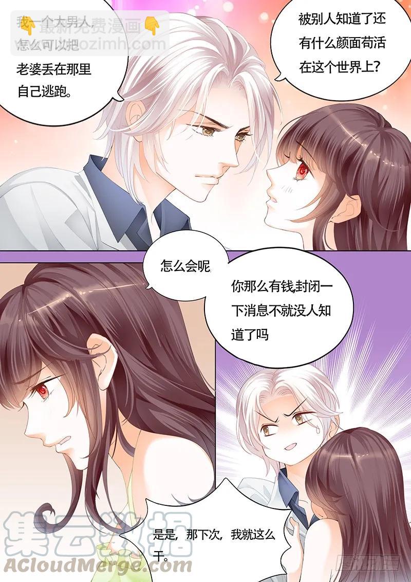 这样感谢才有诚意-第140话