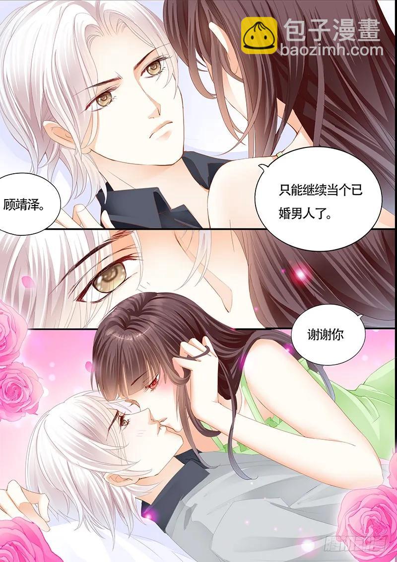 这样感谢才有诚意-第140话