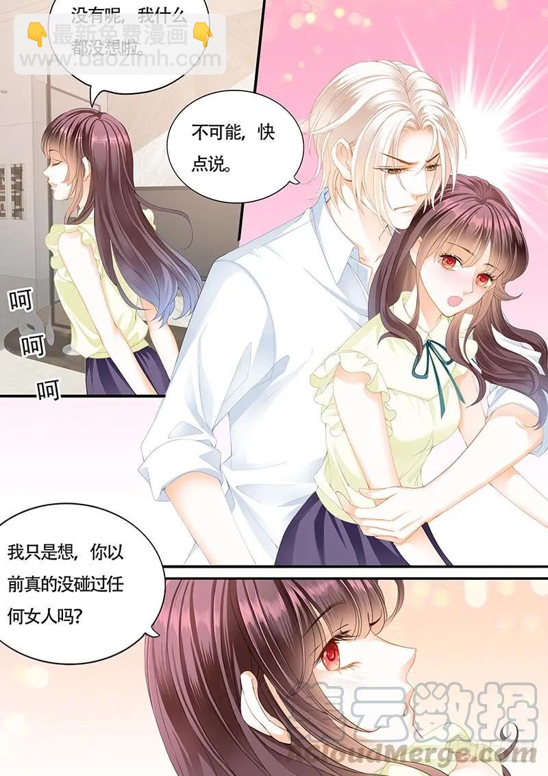 让你的身体好好的说实话-第142话