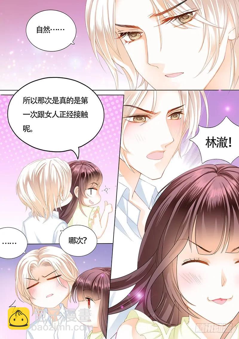 让你的身体好好的说实话-第142话