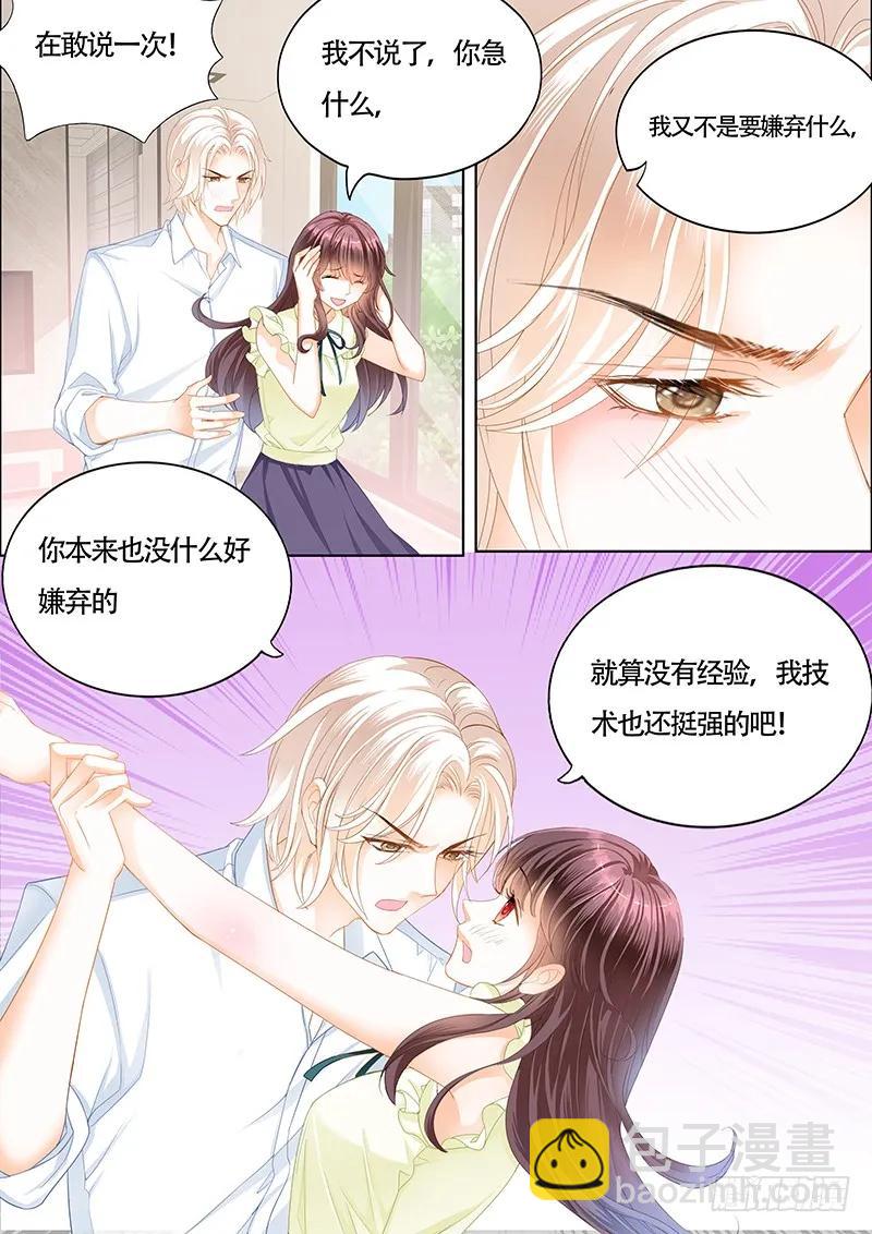 让你的身体好好的说实话-第142话