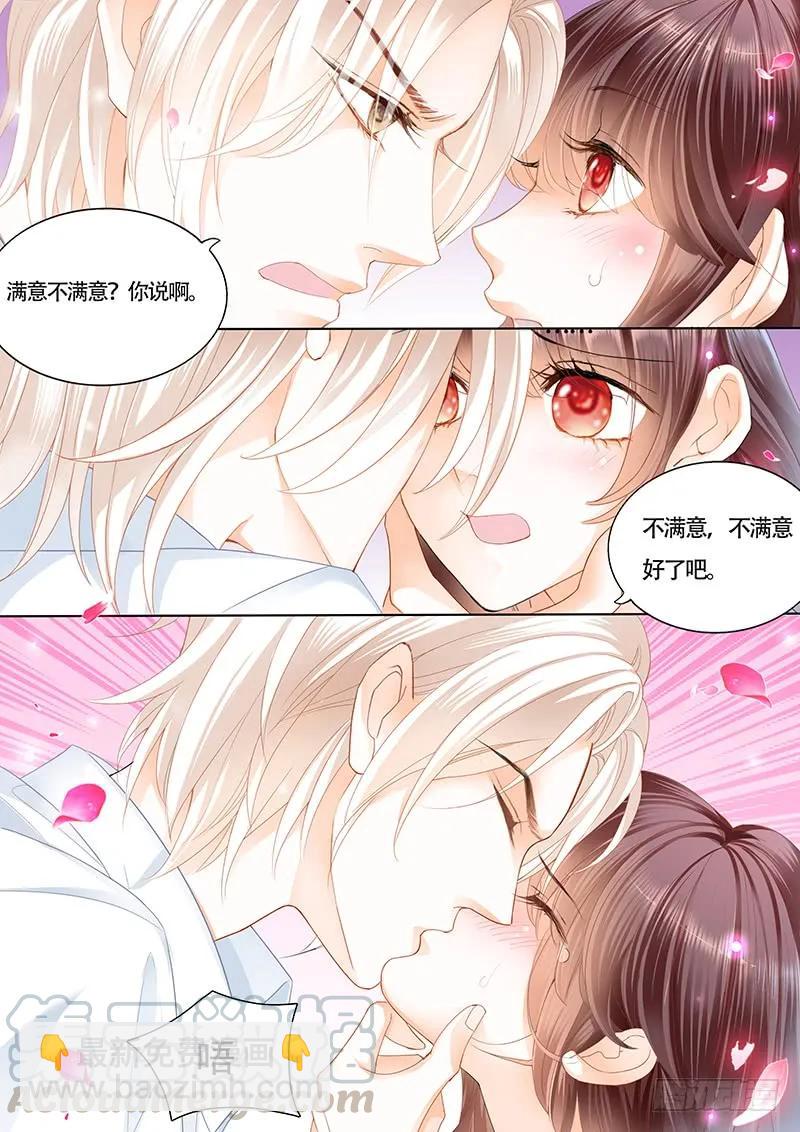 让你的身体好好的说实话-第142话