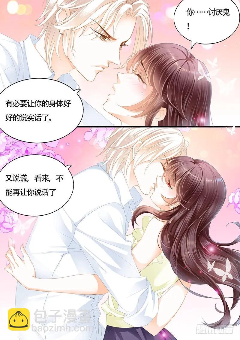 让你的身体好好的说实话-第142话