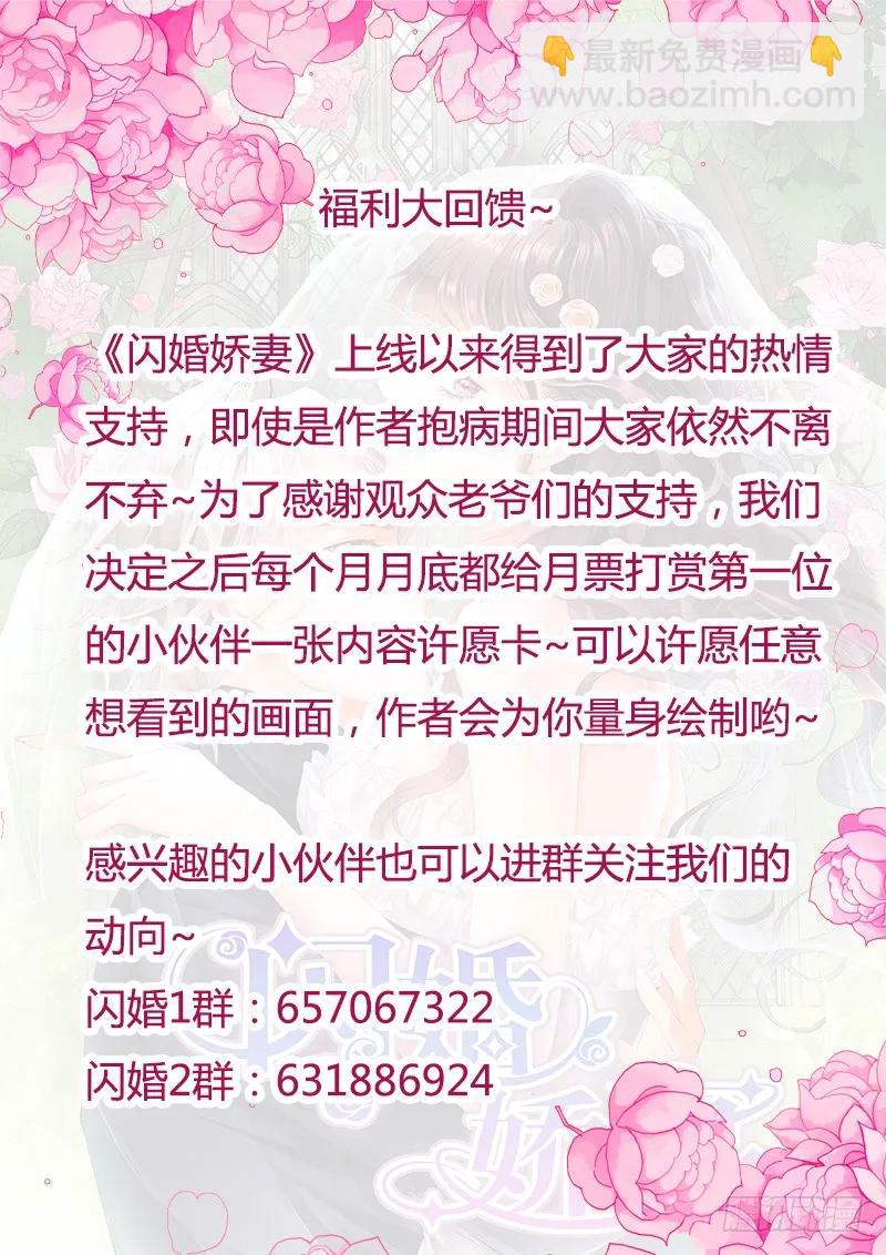 让你的身体好好的说实话-第142话