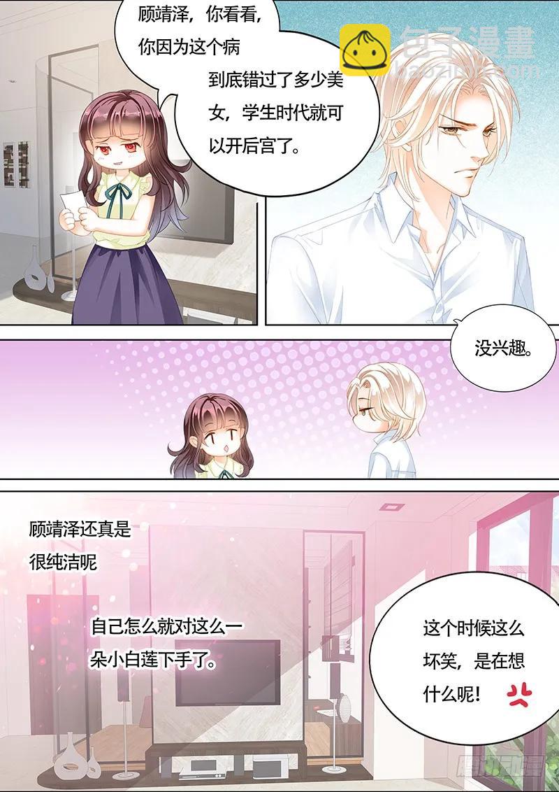 让你的身体好好的说实话-第142话