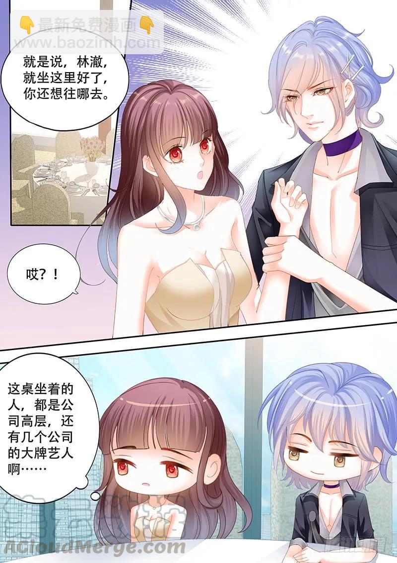 顾靖予的邀请-第144话