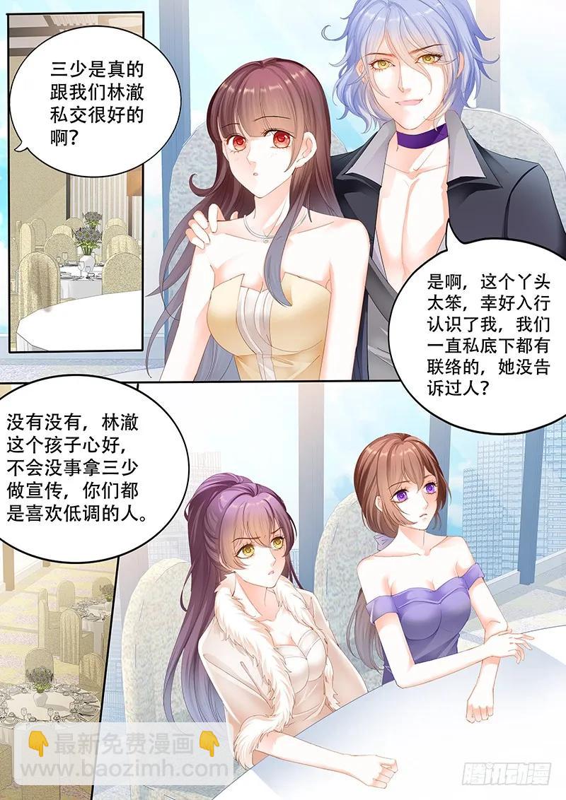 顾靖予的邀请-第144话