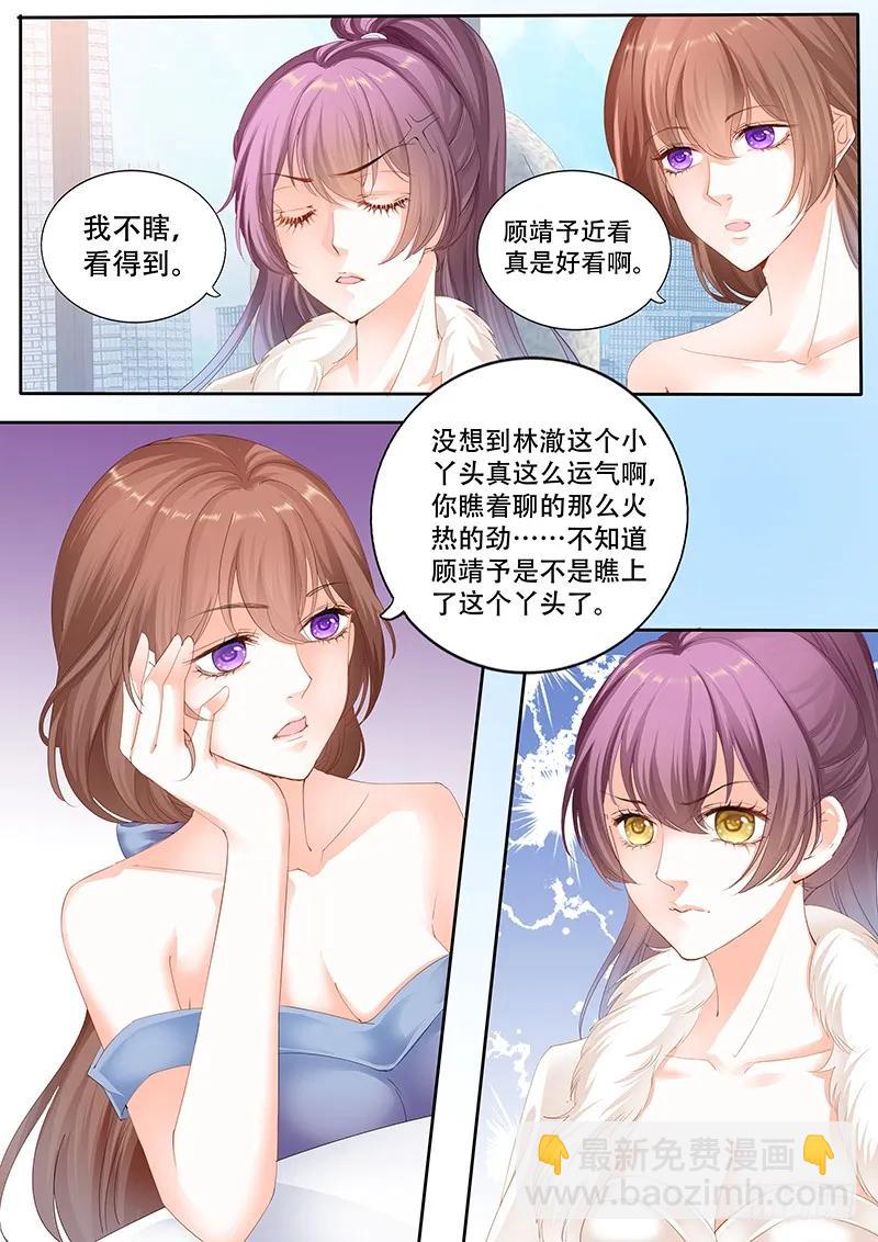 顾靖予的邀请-第144话