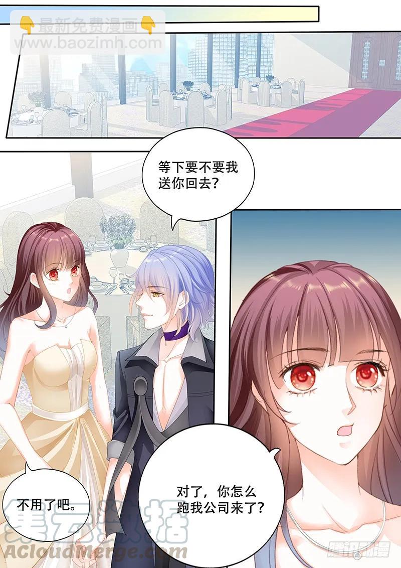 顾靖予的邀请-第144话