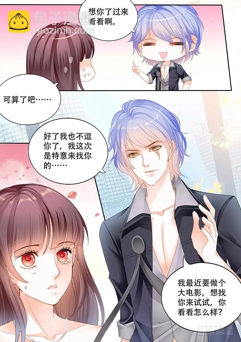 顾靖予的邀请-第144话