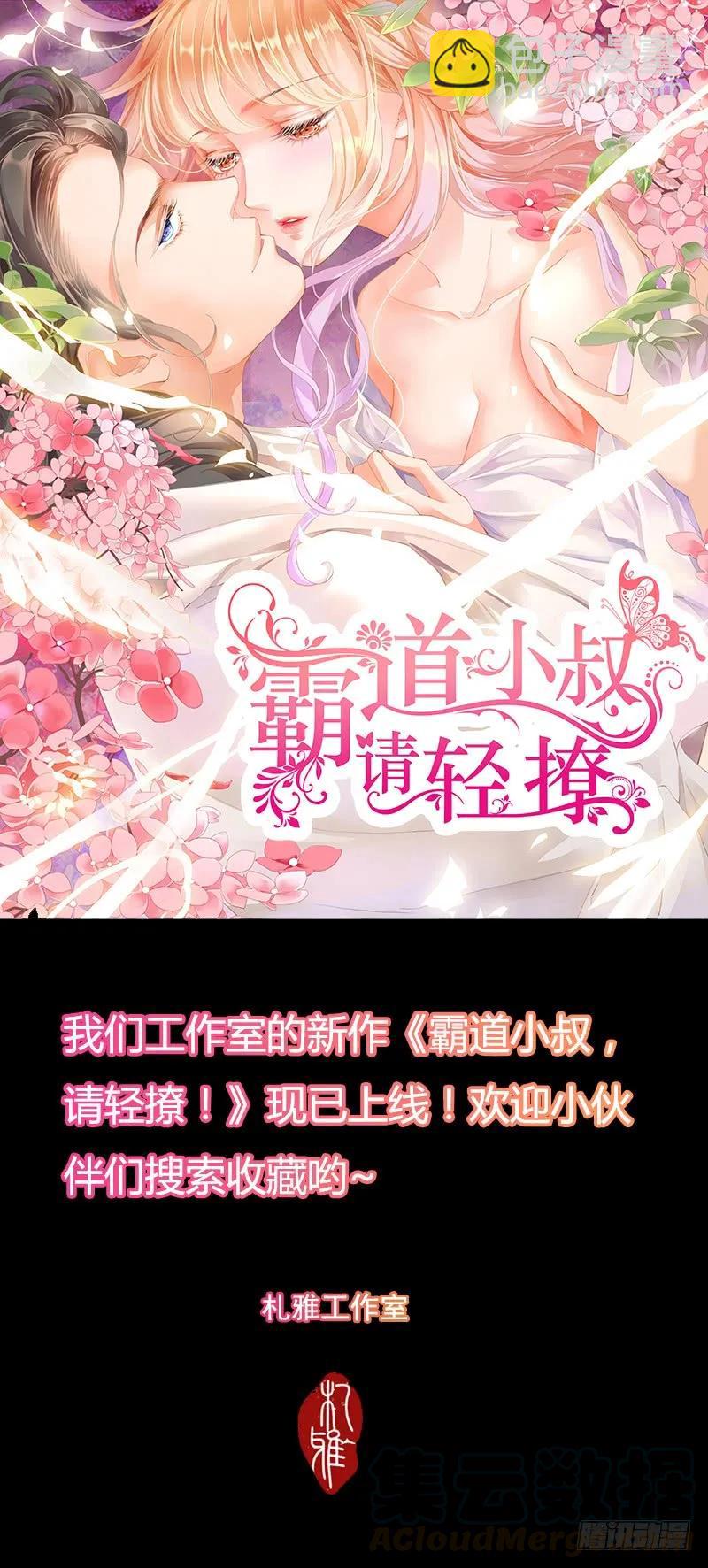 顾靖予的邀请-第144话