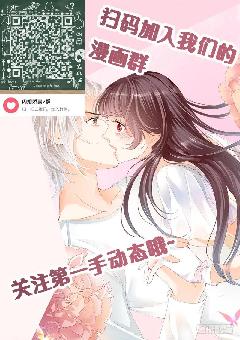 顾靖予的邀请-第144话