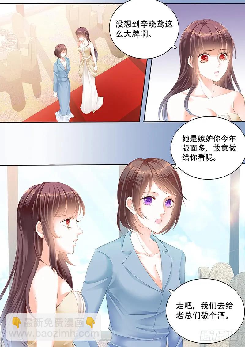 顾靖予的邀请-第144话