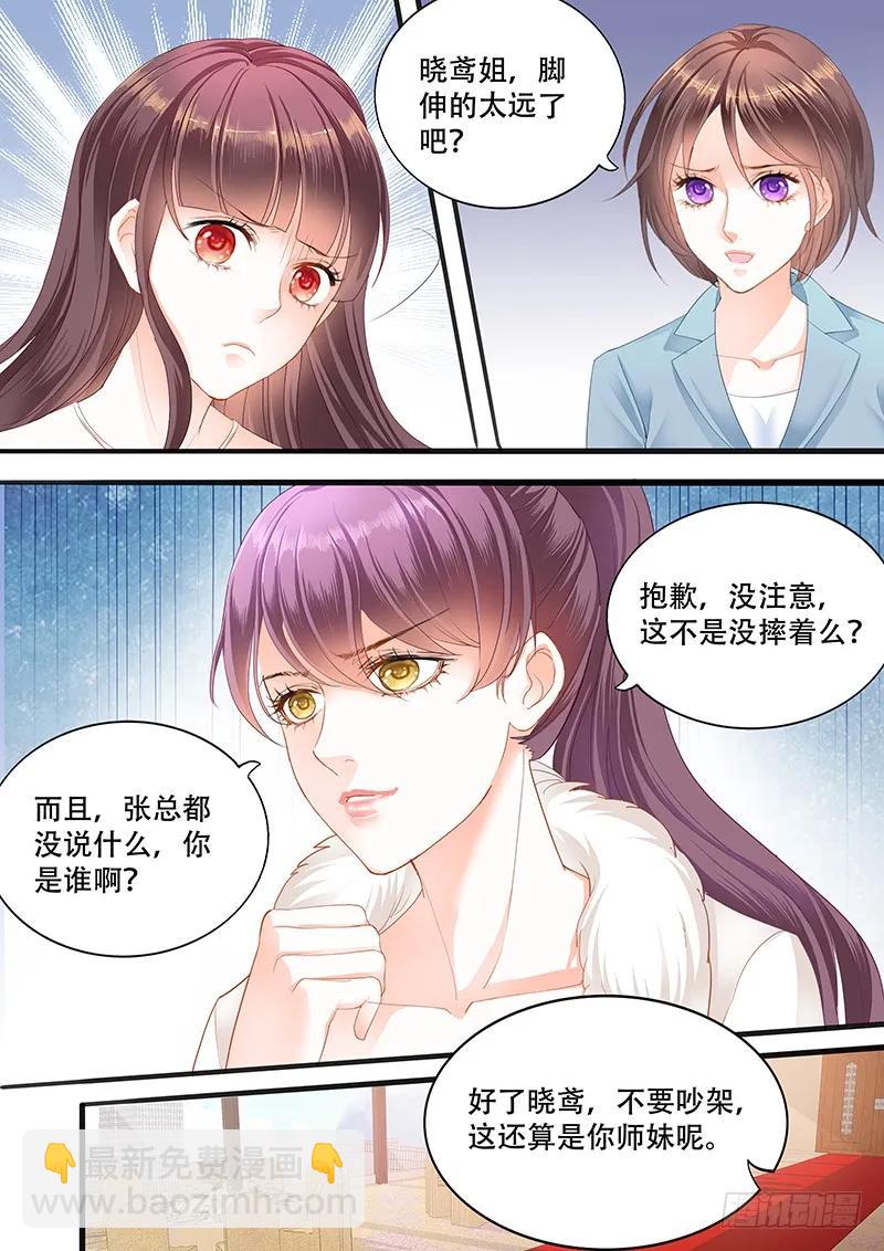 顾靖予的邀请-第144话