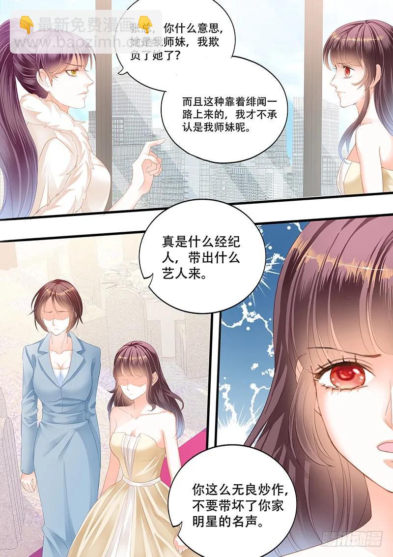 顾靖予的邀请-第144话