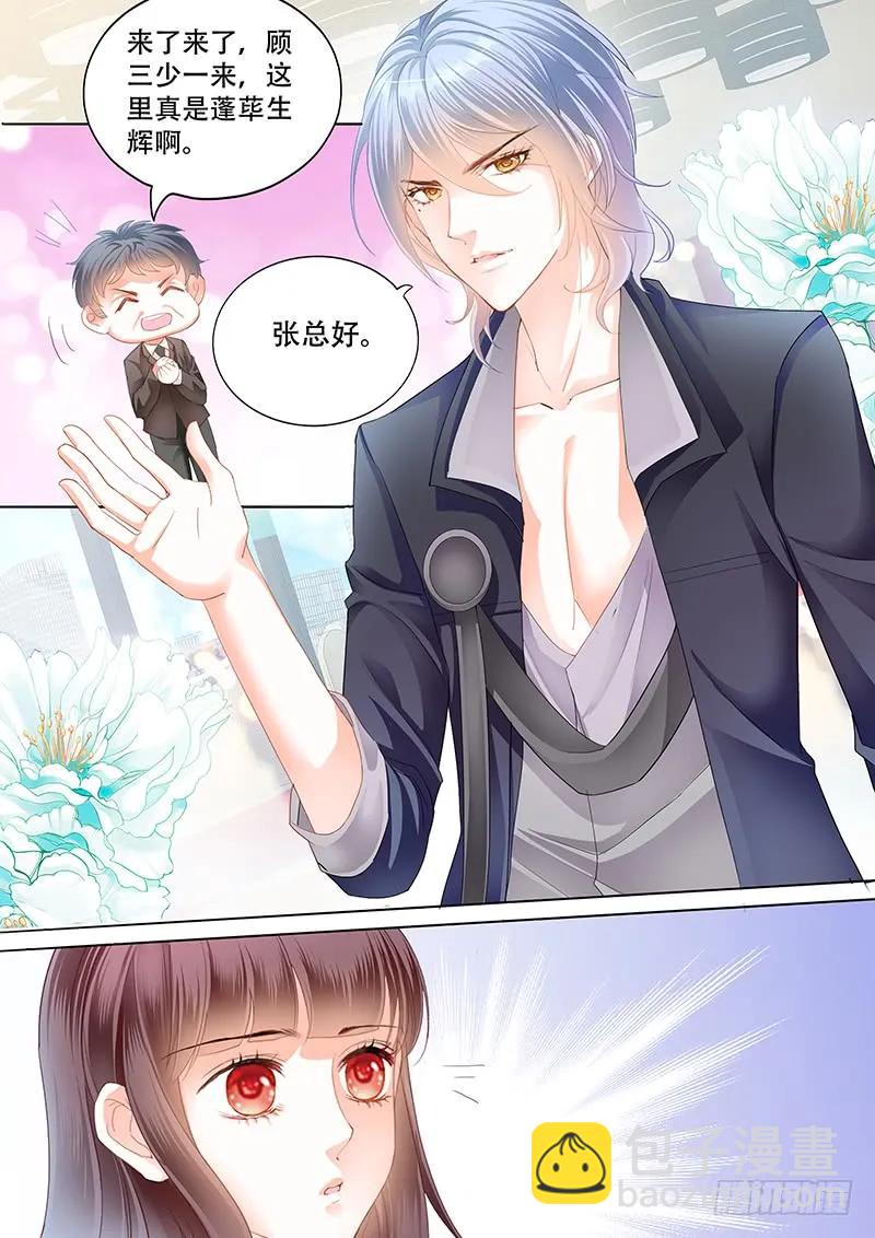 顾靖予的邀请-第144话