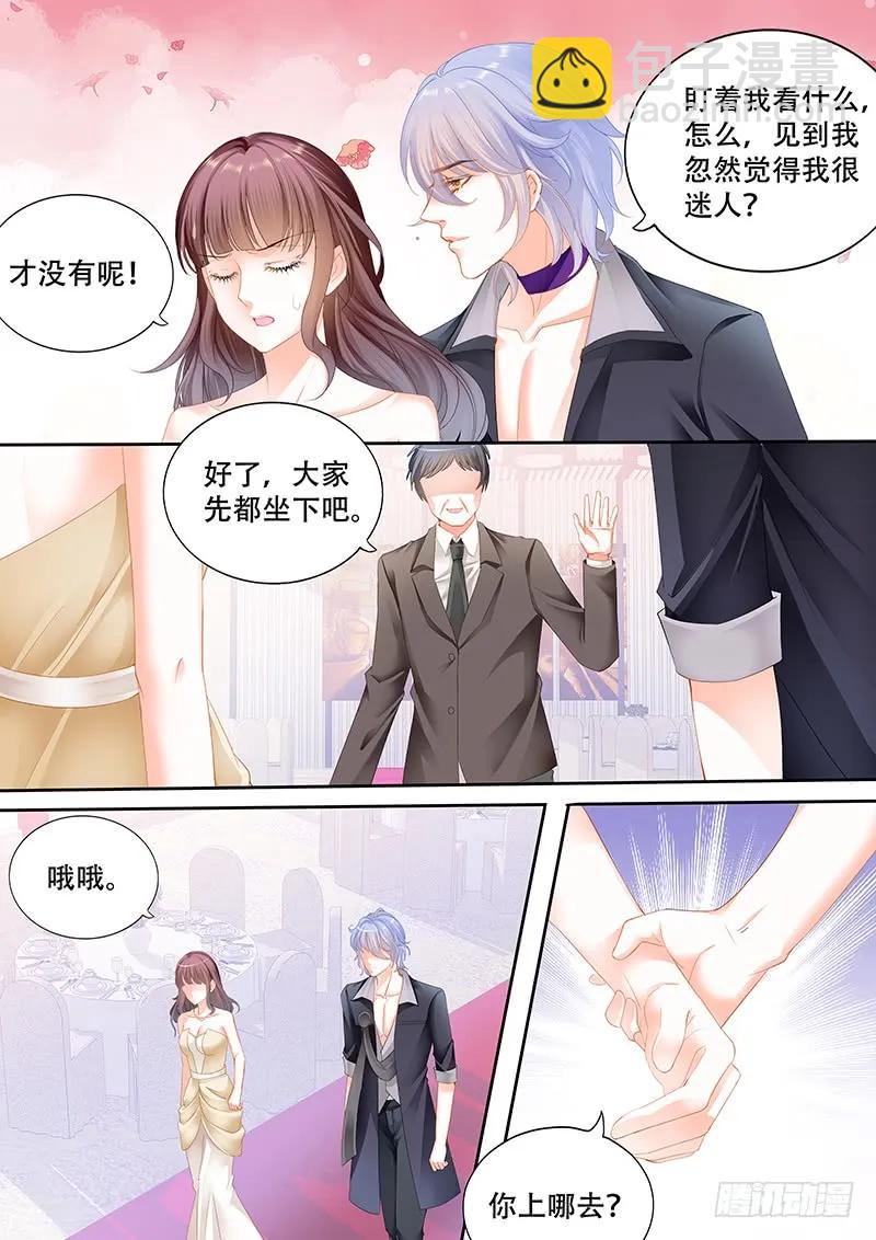 顾靖予的邀请-第144话