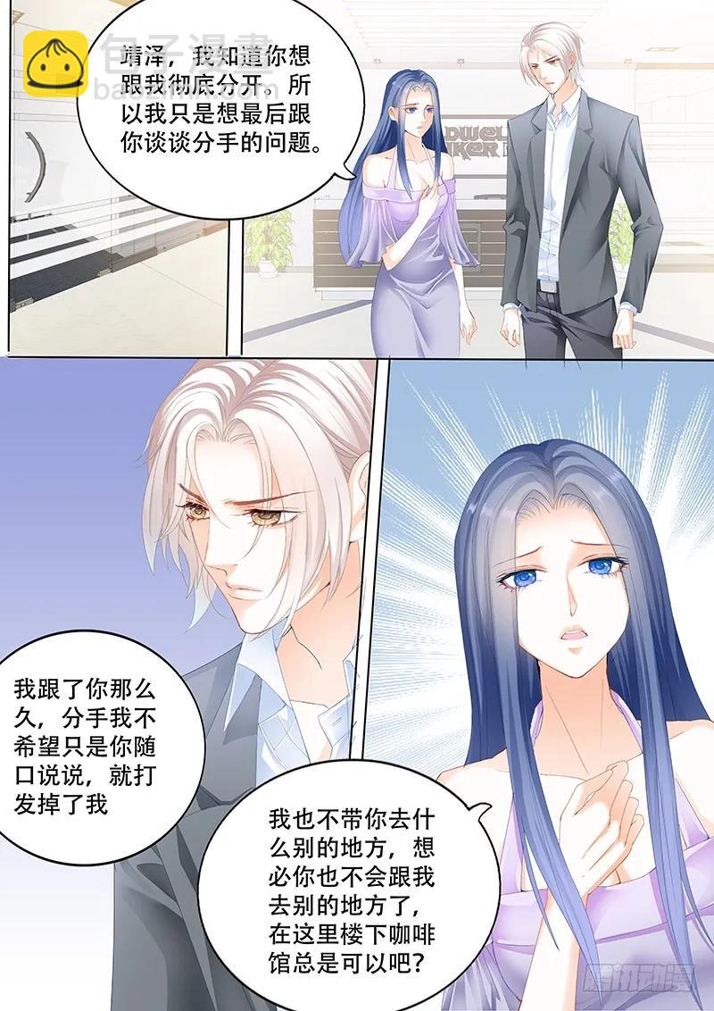 莫惠玲的阴谋-第146话