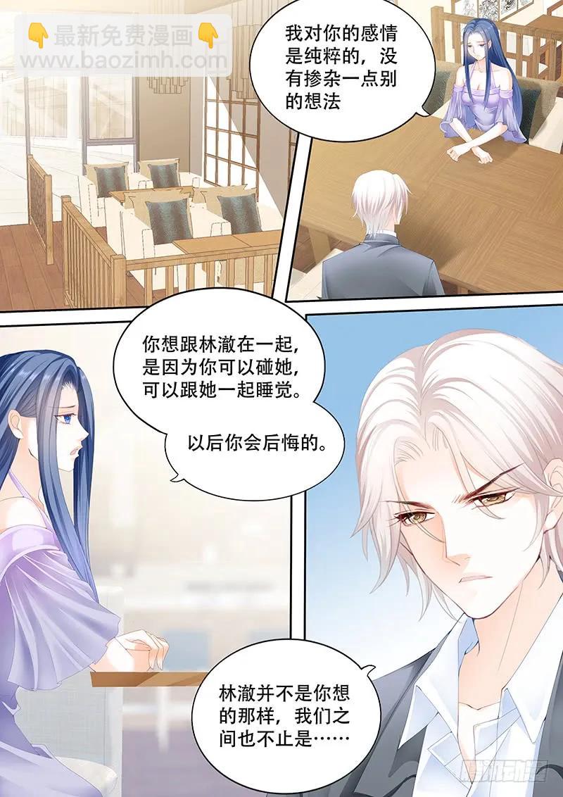 莫惠玲的阴谋-第146话