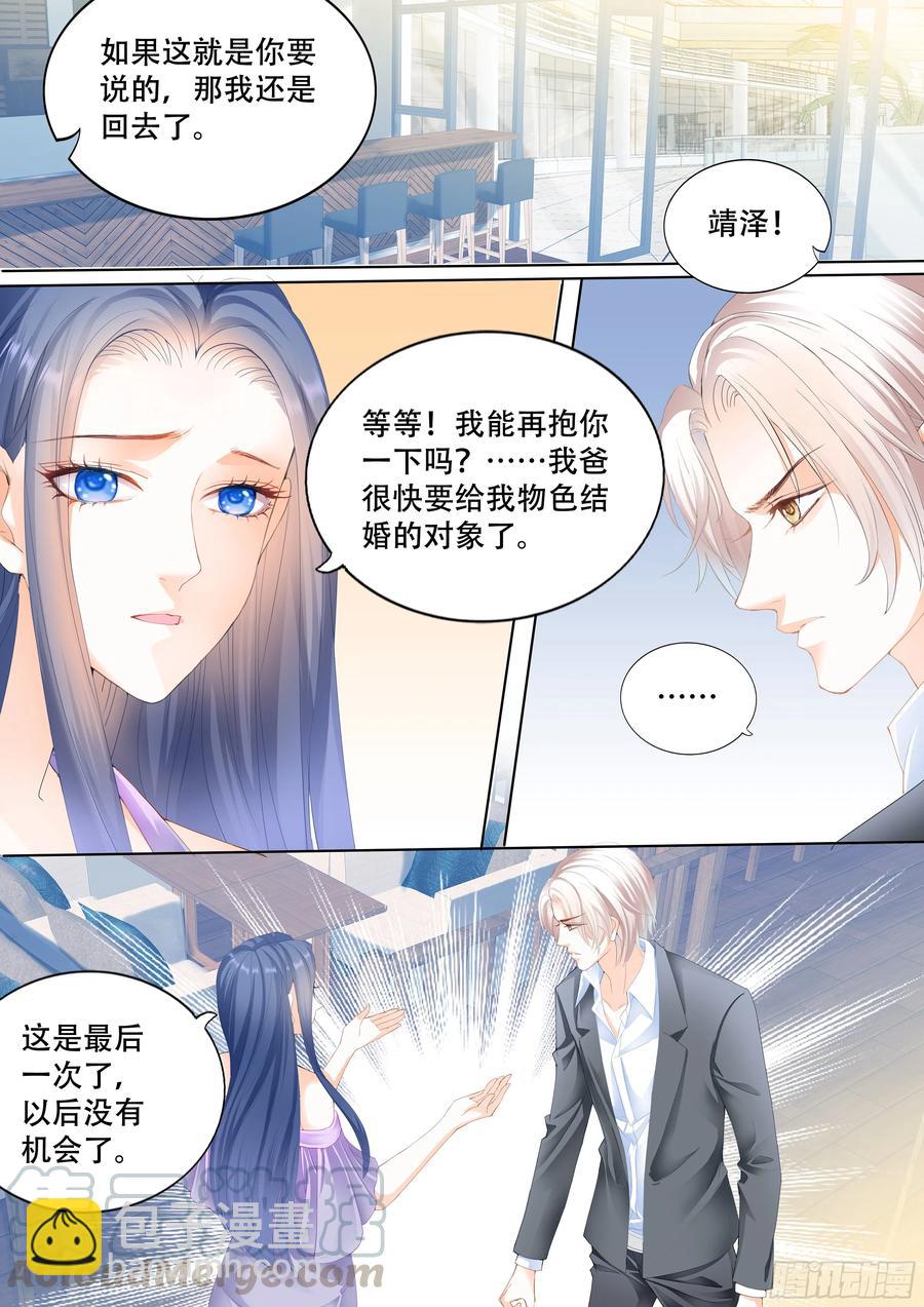 莫惠玲的阴谋-第146话