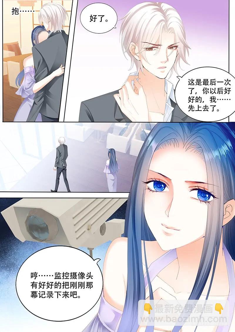 莫惠玲的阴谋-第146话