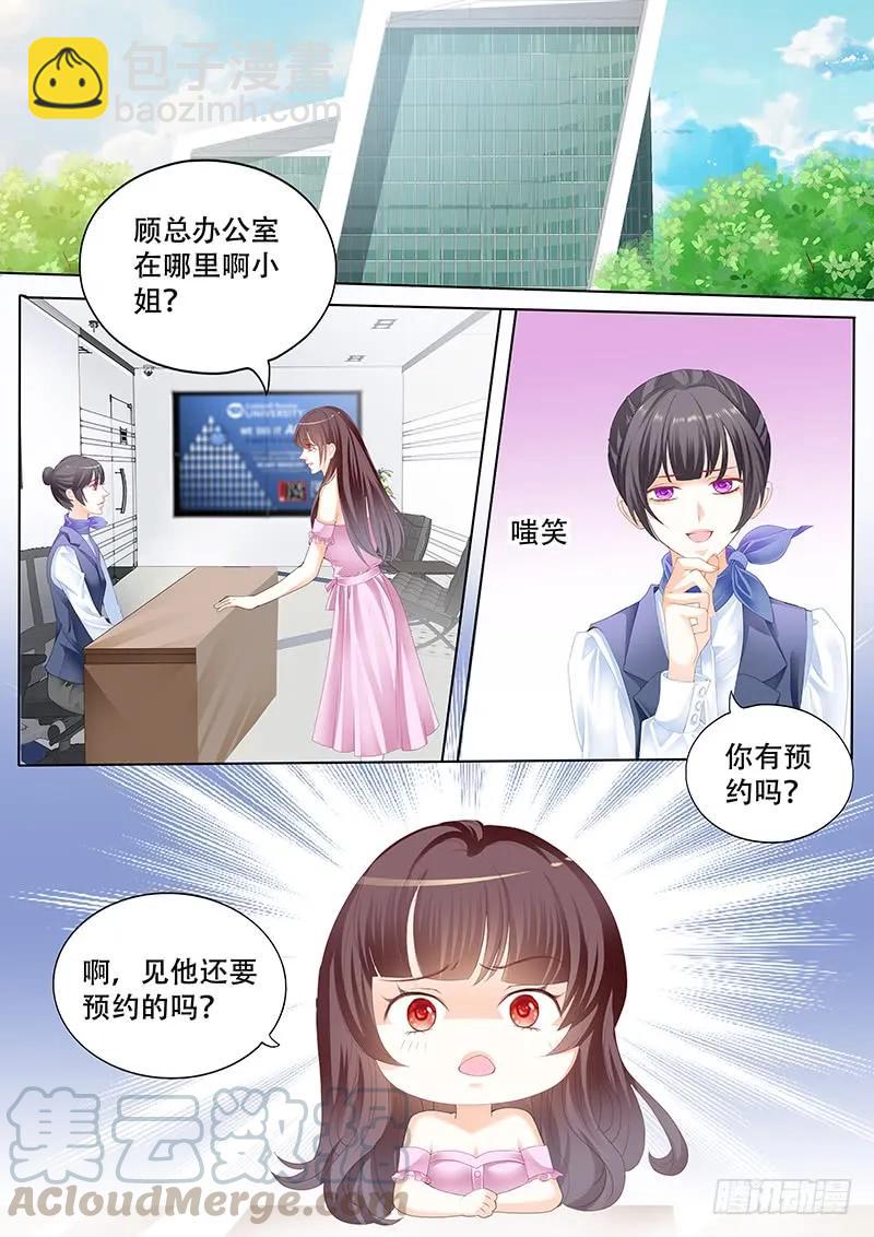 莫惠玲的阴谋-第146话