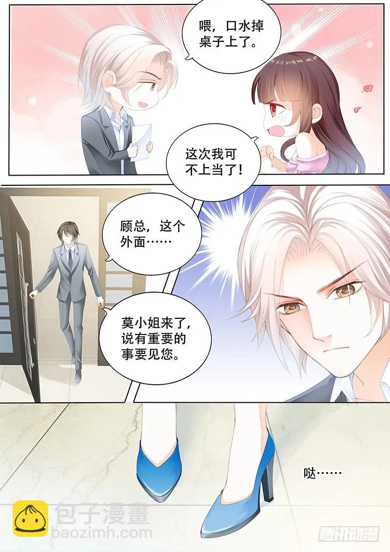 莫惠玲的阴谋-第146话