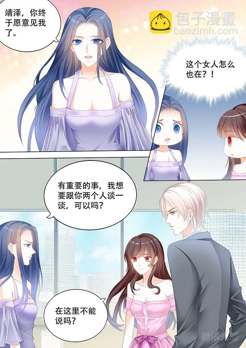 莫惠玲的阴谋-第146话