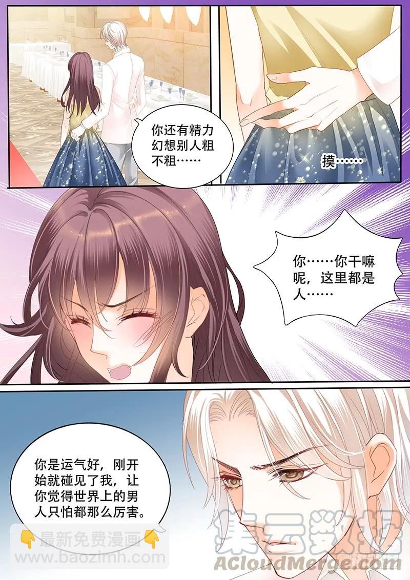 我要CDQC的男人-第148话