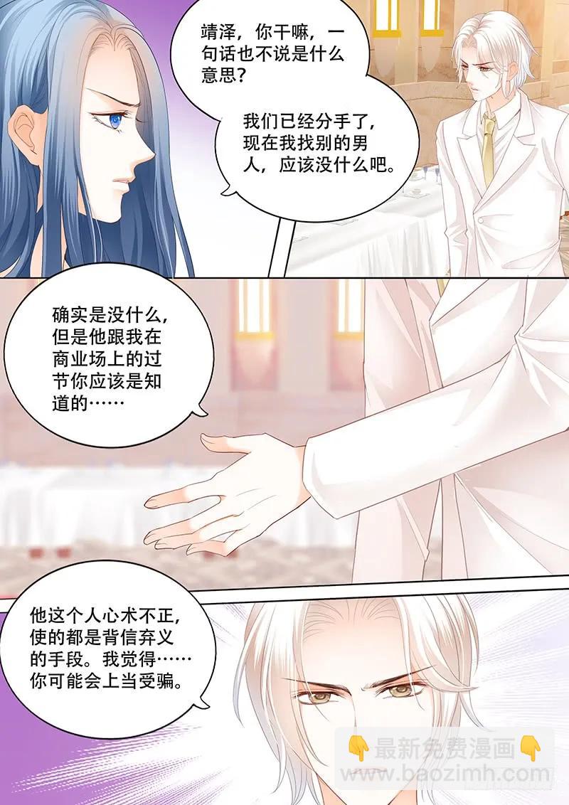 我要CDQC的男人-第148话