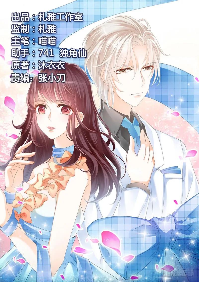 我要CDQC的男人-第148话