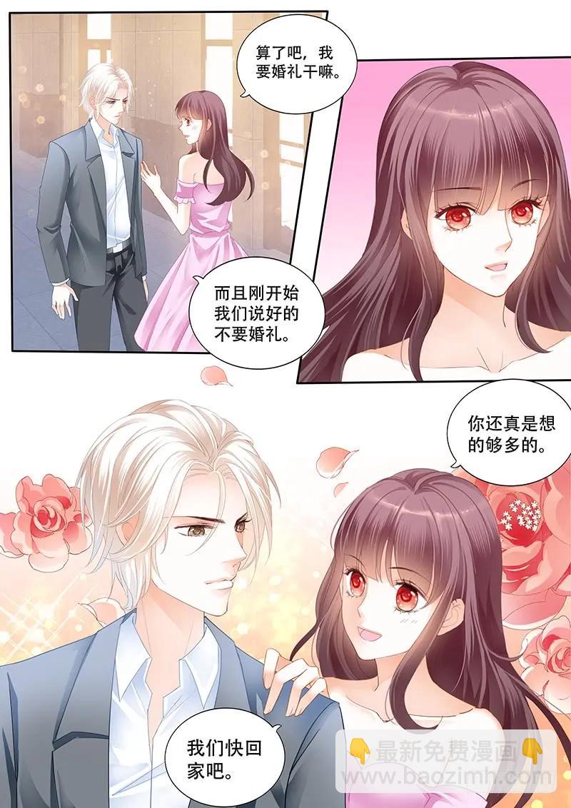 我要CDQC的男人-第148话
