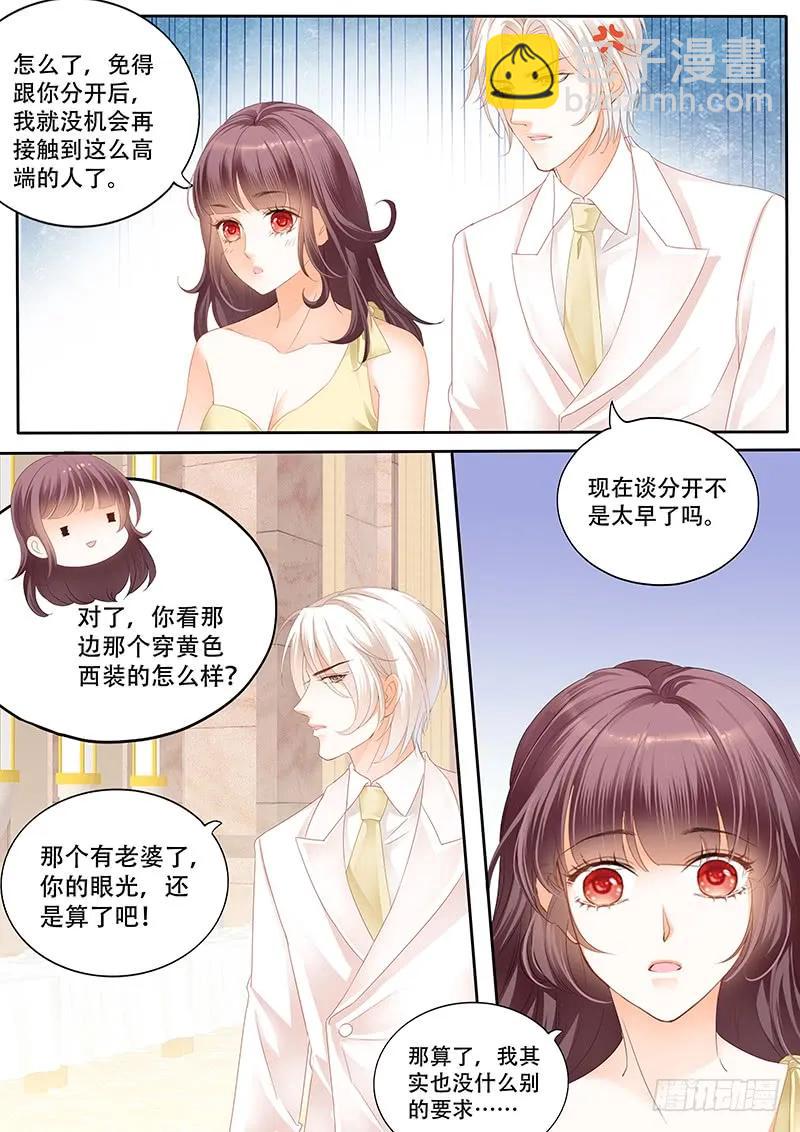 我要CDQC的男人-第148话