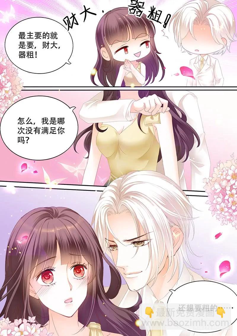 我要CDQC的男人-第148话